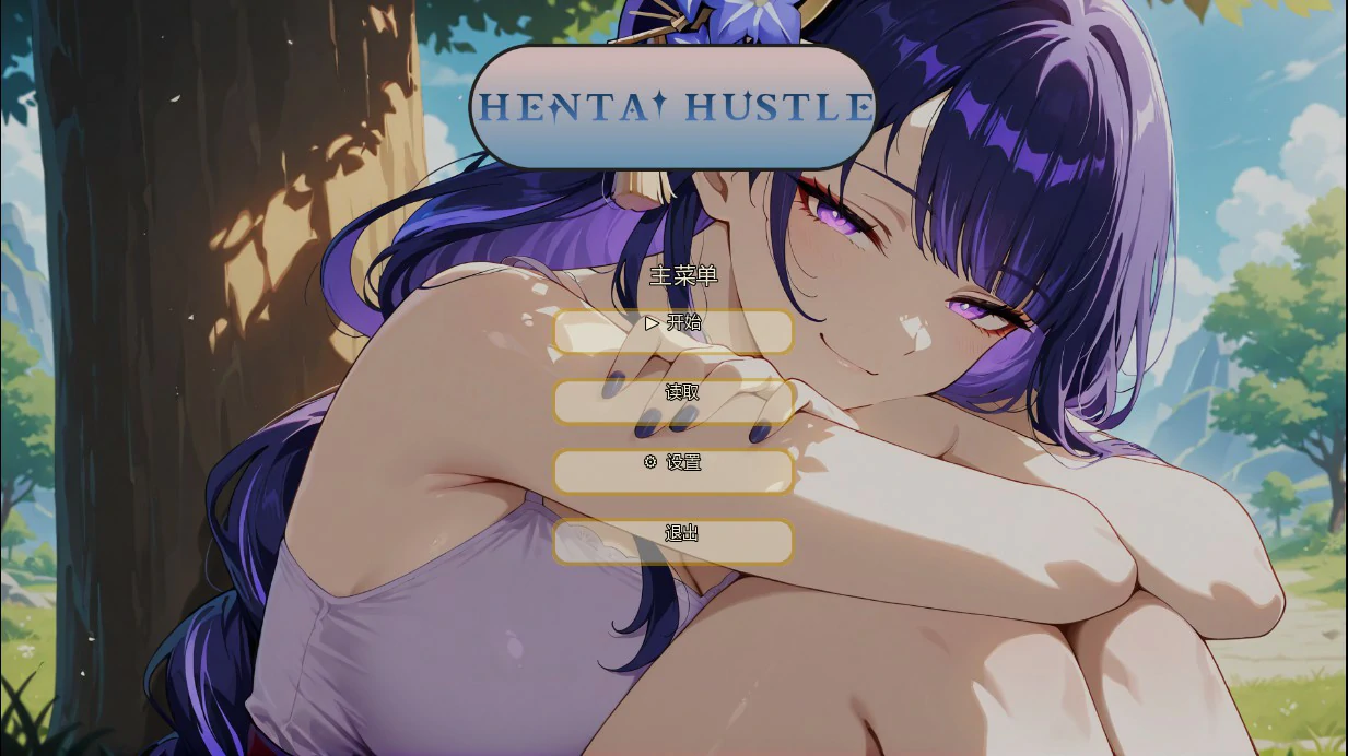 【日系SLG/AI汉化/同人】哈斯尔0.13 AI汉化版【PC+安卓/0.9G/更新】Hentai Hustle [v0.13]