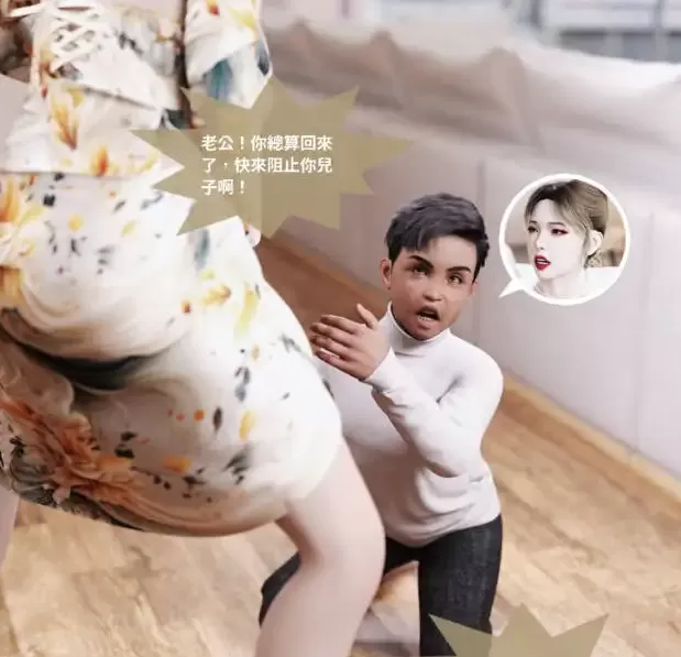[3D中文][lite]性转侠-换脸APP系列作[345M]