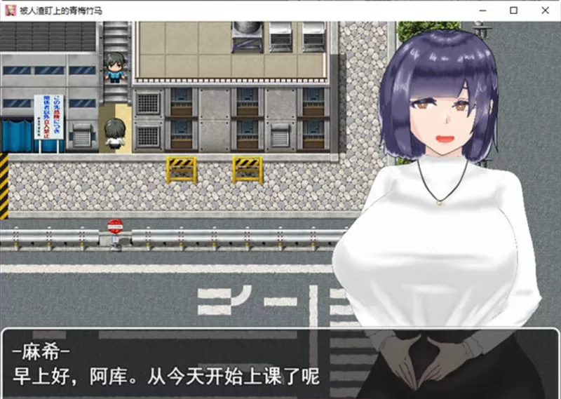 【RPG/汉化/牛头人】被人渣盯上的青梅竹马 AI汉化版 NTR【PC电脑/750M】