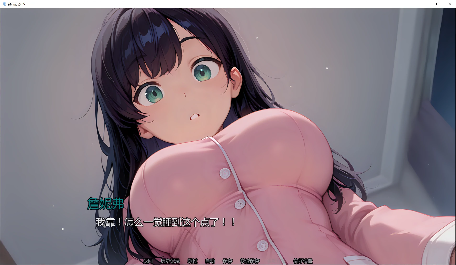【日系SLG/AI汉化/2D】钻石记忆0.5.2 AI汉化版【PC+安卓/3.1G/更新】Diamond Memories [v0.5.2]