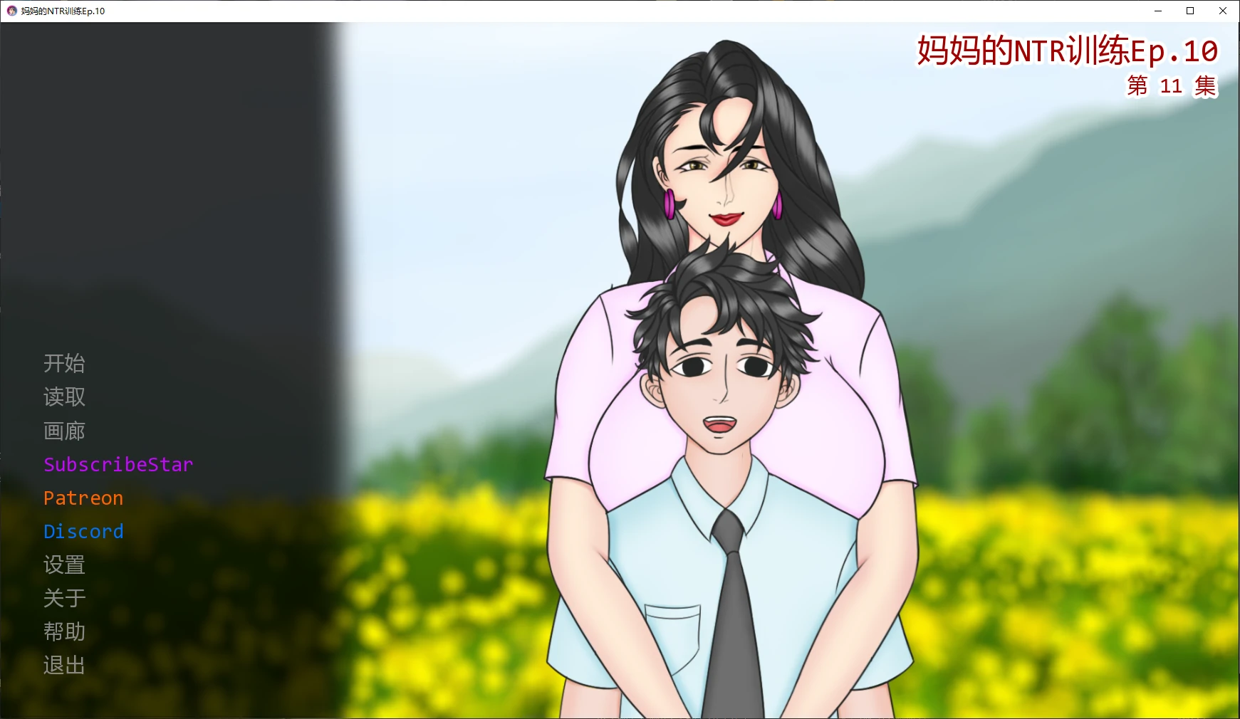 【日系SLG/AI汉化/2D】妈妈的NTR训练Ep.11 AI汉化版【PC+安卓/5.4G/更新】Mother NTR Training [Ep.11]