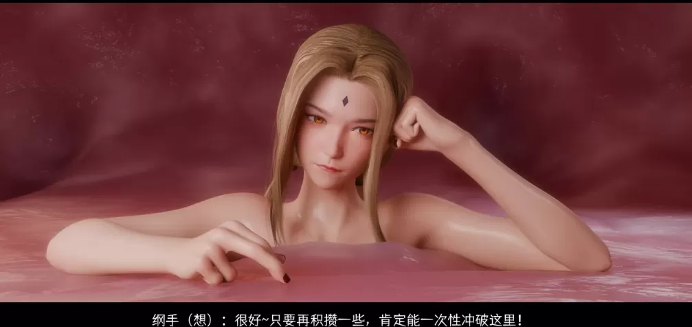 [3D中文]蛇之奴·纲手1-2[1.2G]