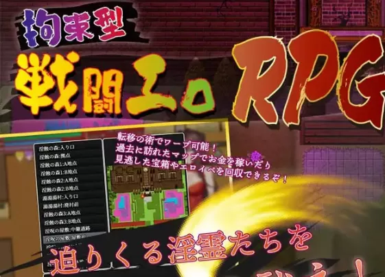 【精品RPG/GPT3.5汉化/CV】淫灵退魔师枫经典版【PC/1.38G】