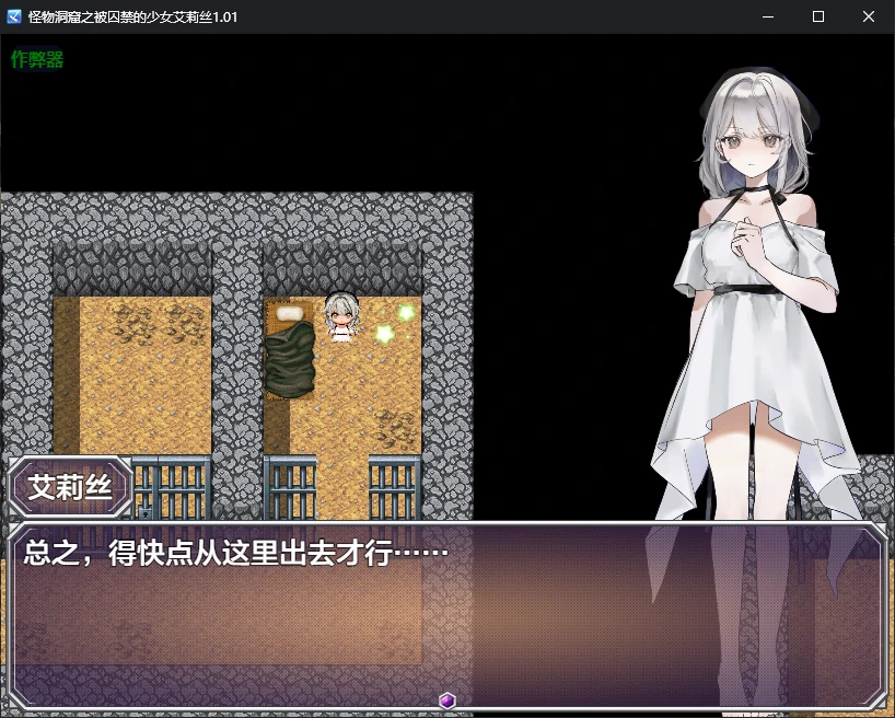 【日系RPG/AI汉化/2D】怪物洞窟之被囚禁的少女艾莉丝1.01 AI汉化版【PC+安卓/0.8G/新作】モンスターの洞窟～囚われの少女エリス～