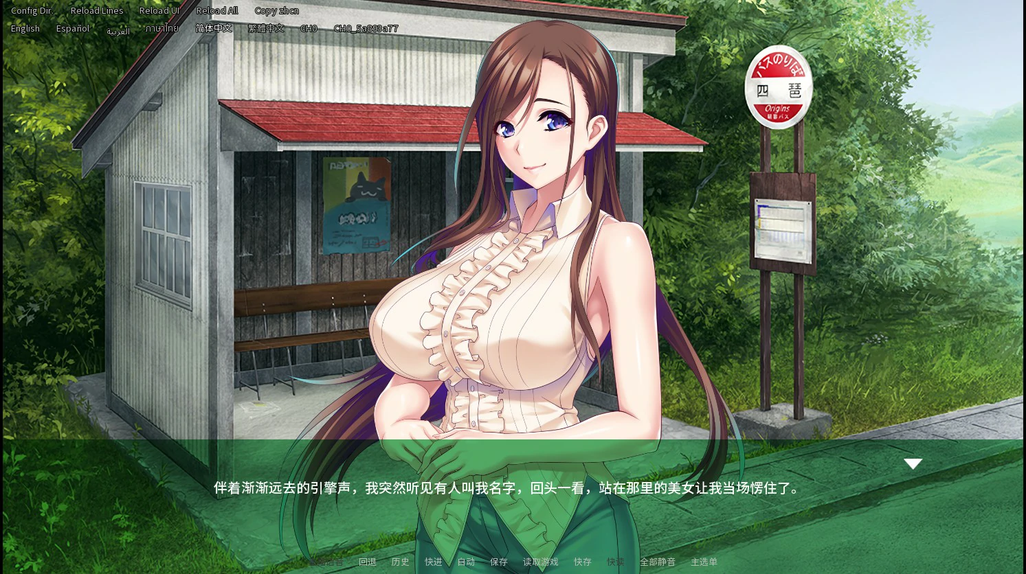 【日系ADV/官中/巨乳】乡村淫娃1.2.1 官方中文版【PC/1.38G】Countryside Cumsluts