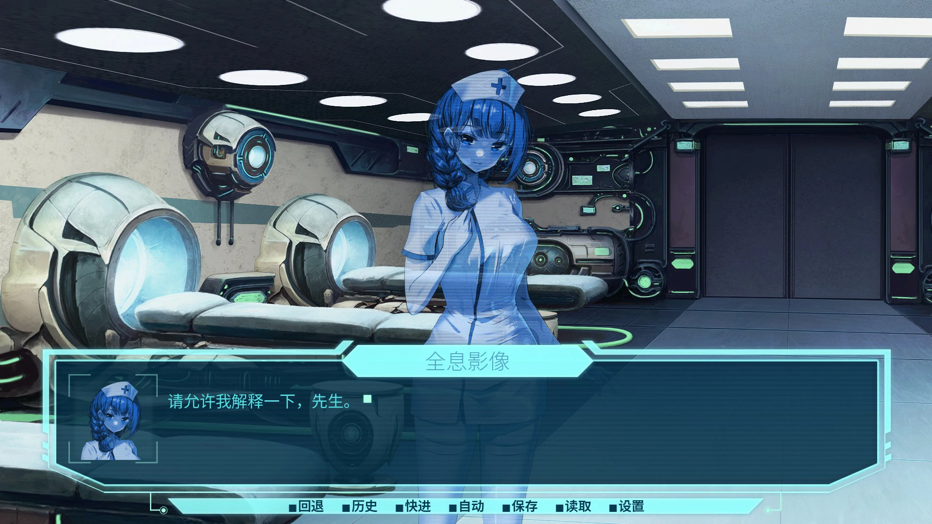 【亚洲SLG/官中/恋爱养成】银河爱情乌托邦 官方中文版【PC/3G】Galactic Love Utopia