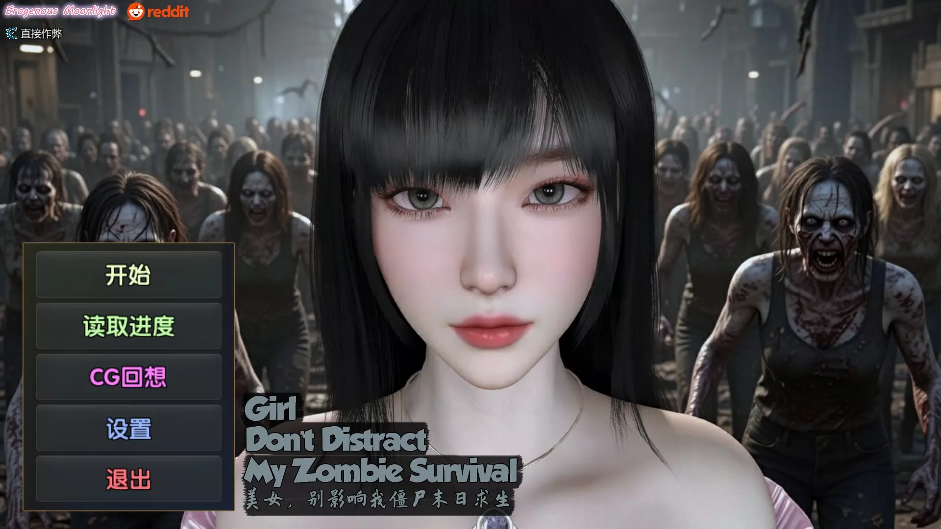 【3D/官中/动态/CV】美女，别影响我僵尸末日求生 官方中文版【PC/9.5G】Girl, Don’t Distract My Zombie Survival