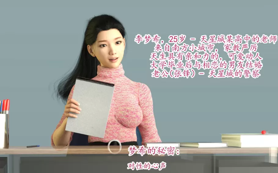 [3D漫画]哀羞人妻李梦希1-9NTR人妻[3.9G]