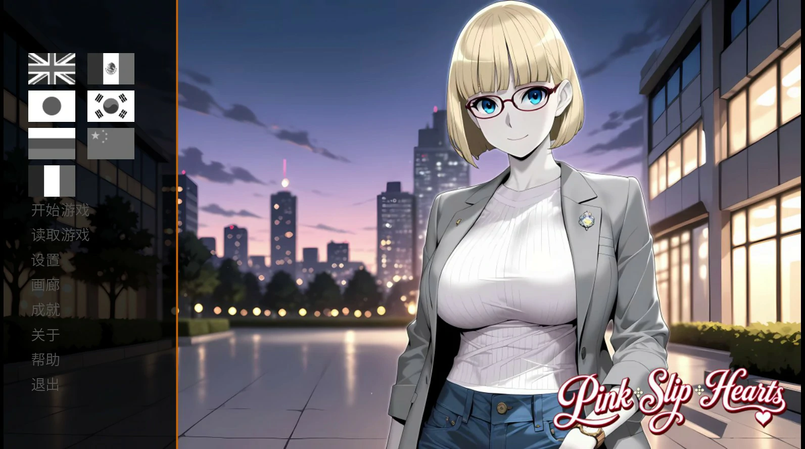 【日系SLG/官中/御姐】裁员之心 官方中文版【PC/1G】Pink Slip Hearts