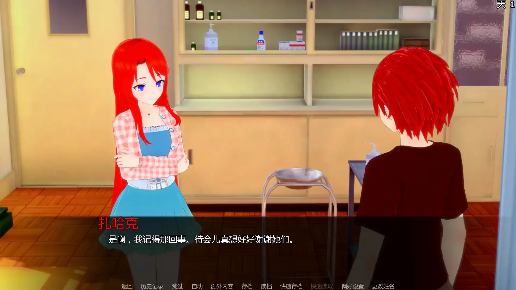 【日系SLG/AI汉化/后宫】 秘密岛v0.18.0.0 AI汉化版【PC+安卓/10.5G/更新】Secret Island [v0.18.0.0]