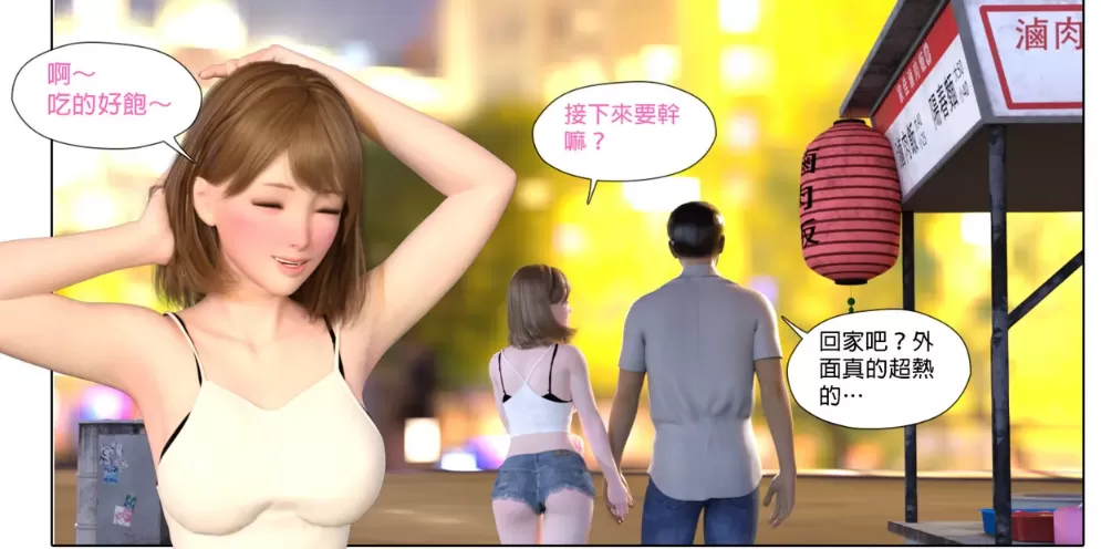 [3D中文][皮三豆]恶徒[94M]