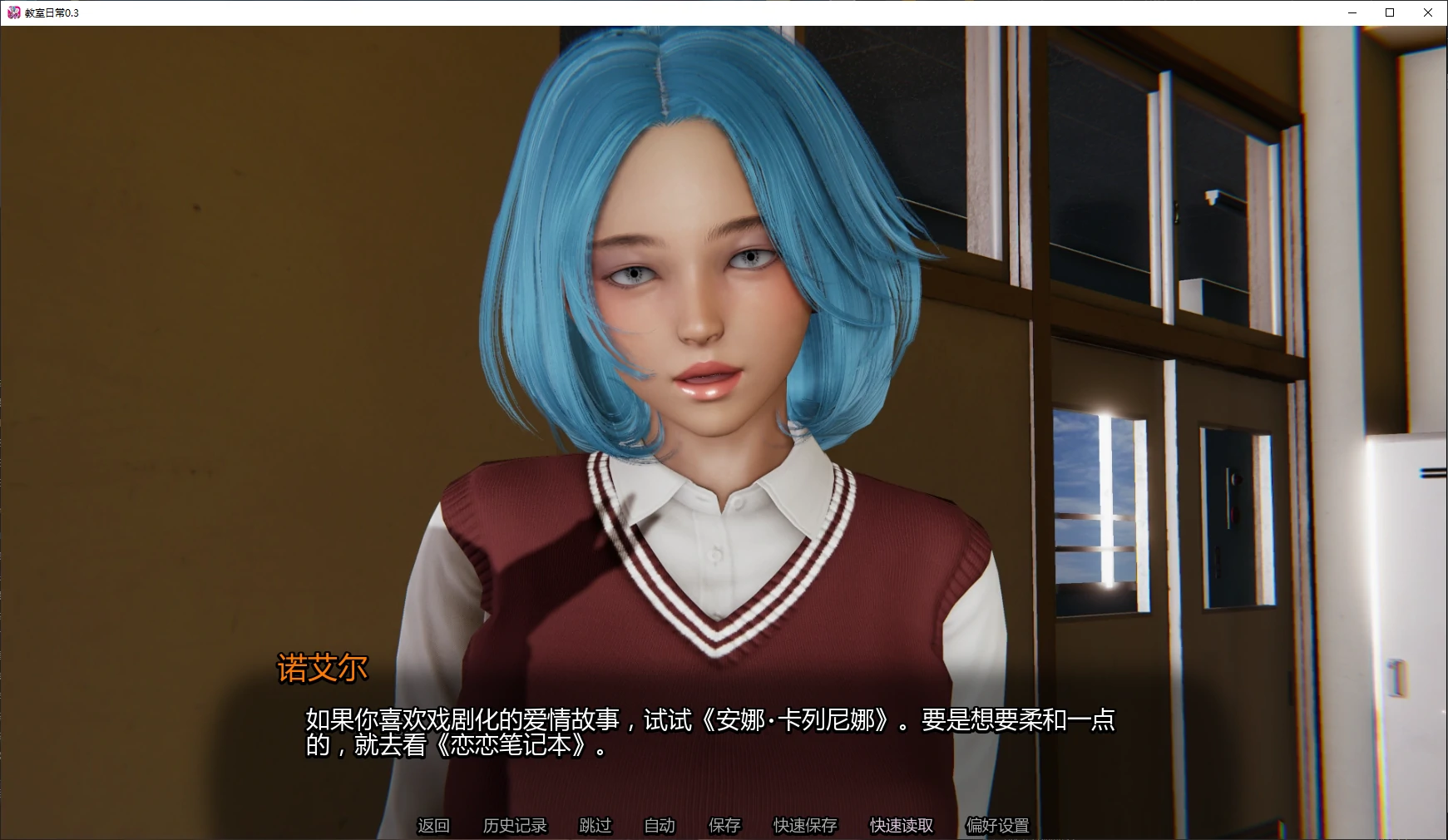 【亚洲SLG/AI汉化/后宫】教室日常0.3 AI汉化版【PC+安卓/3.1G/更新】Classroom Affairs [v0.3]