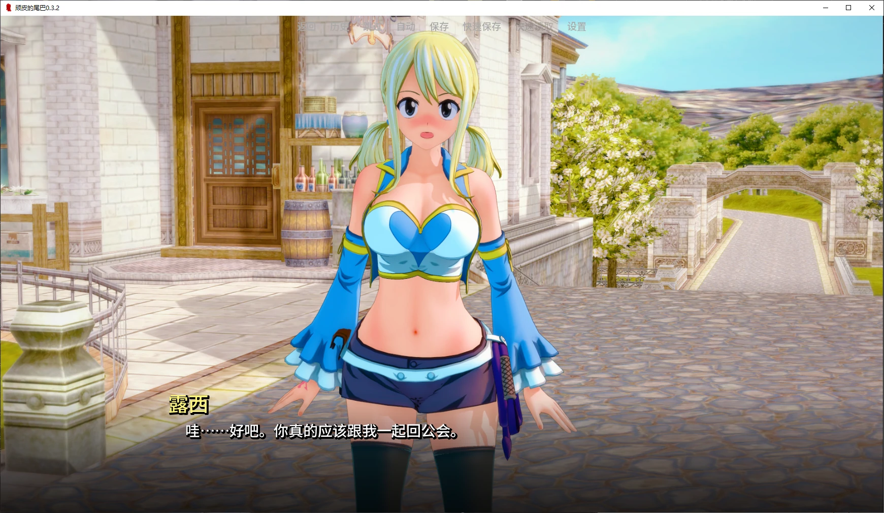 【日系SLG/AI汉化/后宫】顽皮的尾巴0.3.4 AI汉化版【PC+安卓/2G/更新】Naughty Tail [v0.3.4]