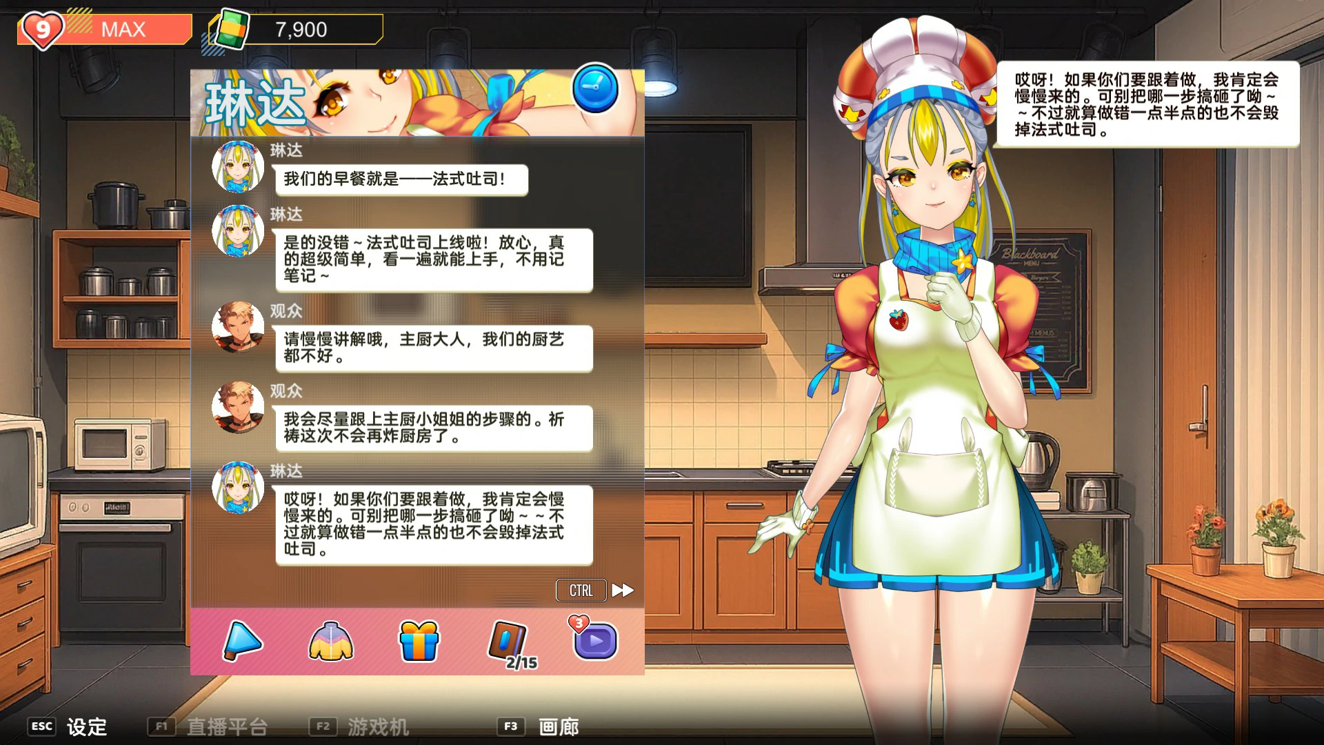【日系SLG/官中/巨乳】 主播计划：节奏出道！V1.0.004 官方中文版【PC/1.9G】