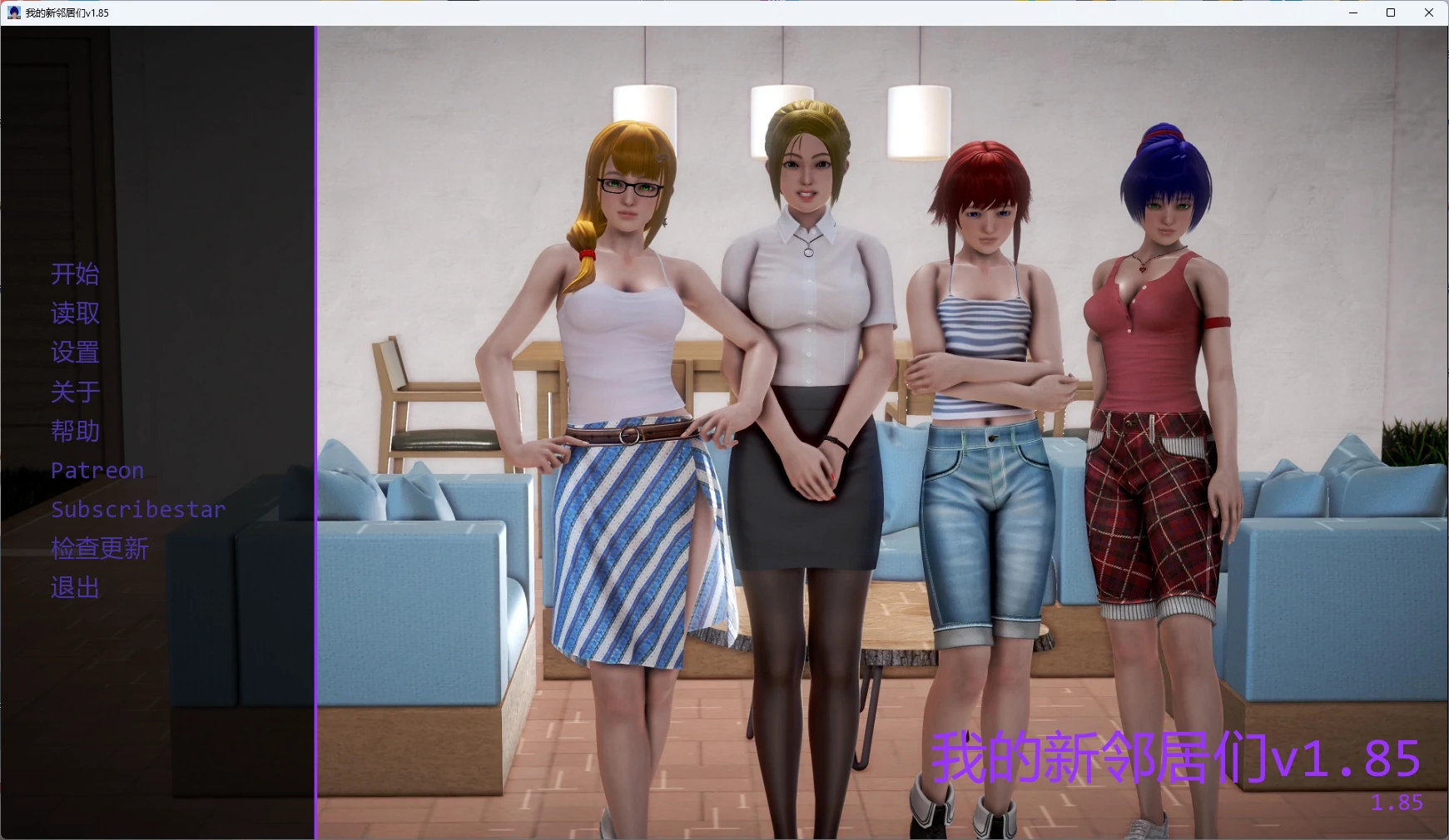 【欧美SLG/AI汉化/沙盒】 我的新邻居们v1.85 AI汉化版【PC/8.2G/更新】My New Neighbors [v1.85](别名：我的新邻居)