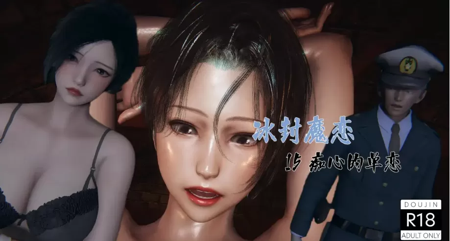 [3D中文]冰封魔恋1-14[3.8G]