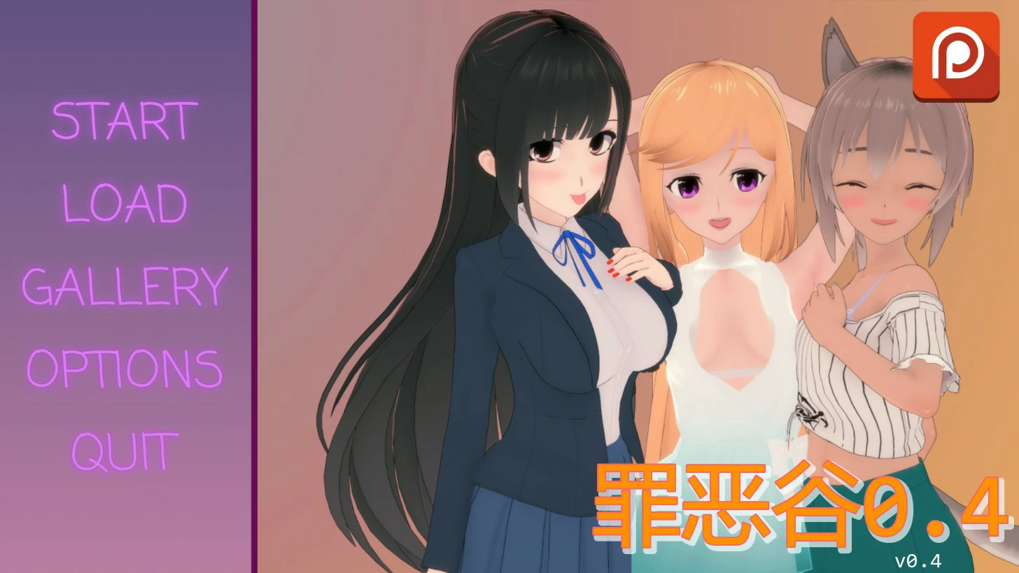 【日系SLG/AI汉化/后宫】罪恶谷0.4 AI汉化版【PC+安卓/2.3G/更新】Sinful Valley [v0.4]