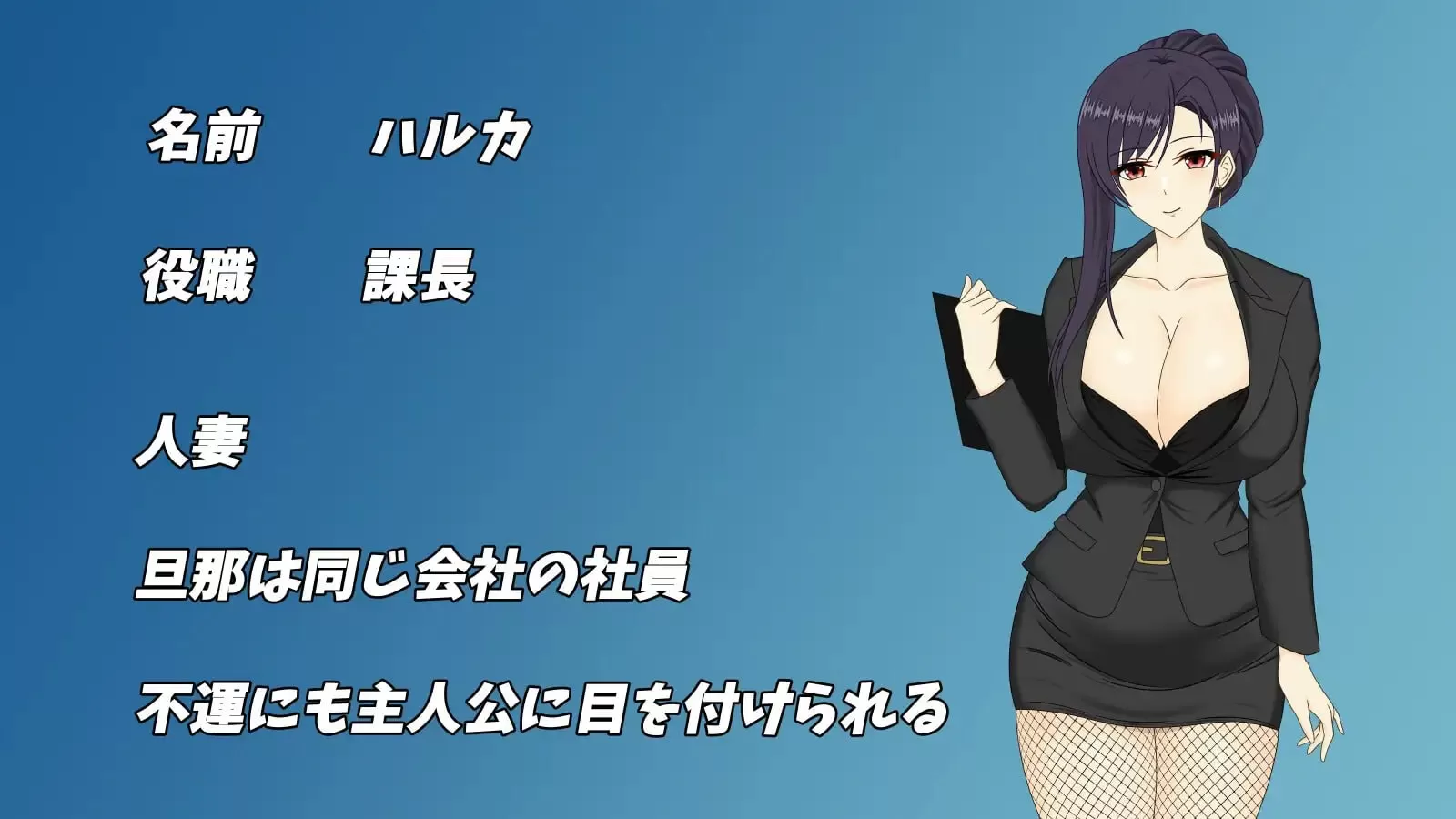 【日系RPG/AI汉化/中出】人妻OL遥香之NTR社内不伦1.0 AI汉化版【PC+安卓/6.58G】人妻OLハルカ NTR社内不倫