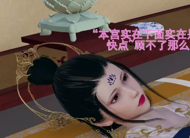 [更新3D中文][大鹅呦]皇城司歪传1-26[4.4G]