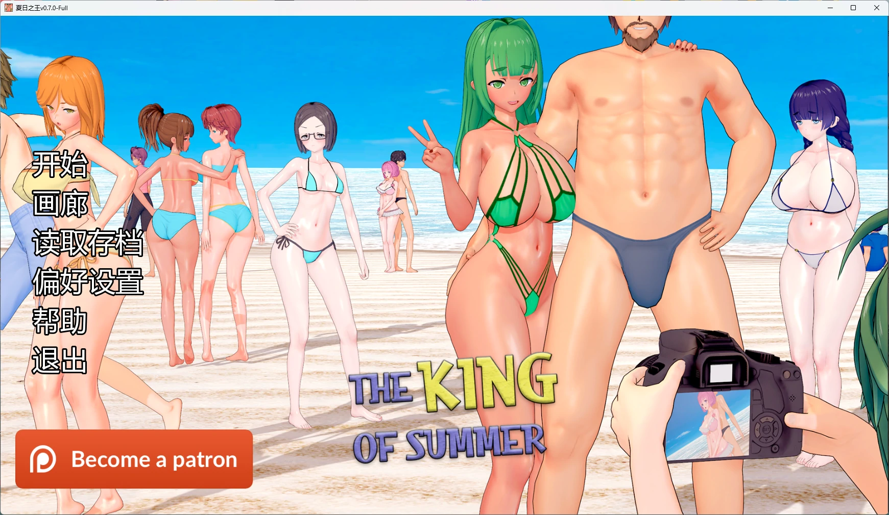 【日系SLG/AI汉化/3D】 夏日之王v0.7.0-Full AI汉化版【PC+安卓/8.74G/更新】The King of Summer [v0.7.0-Full]