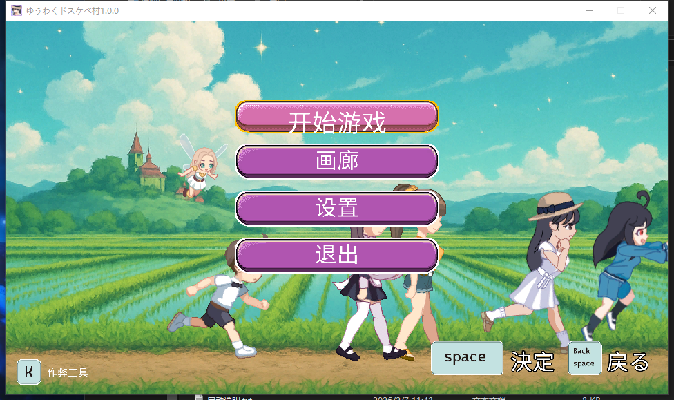 【PC/汉化/ACT】魅惑♡超色情村~内嵌AI汉化版+自带全CG~ゆうわく♡ドスケベ村【PC/935M】