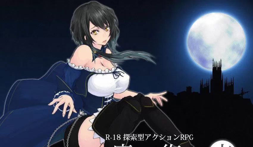 【ACT神作/汉化/魔改MOD】魔女复仇之夜 魔女は復讐の夜に Ver1.07 汉化作弊版+存档【PC/950M】