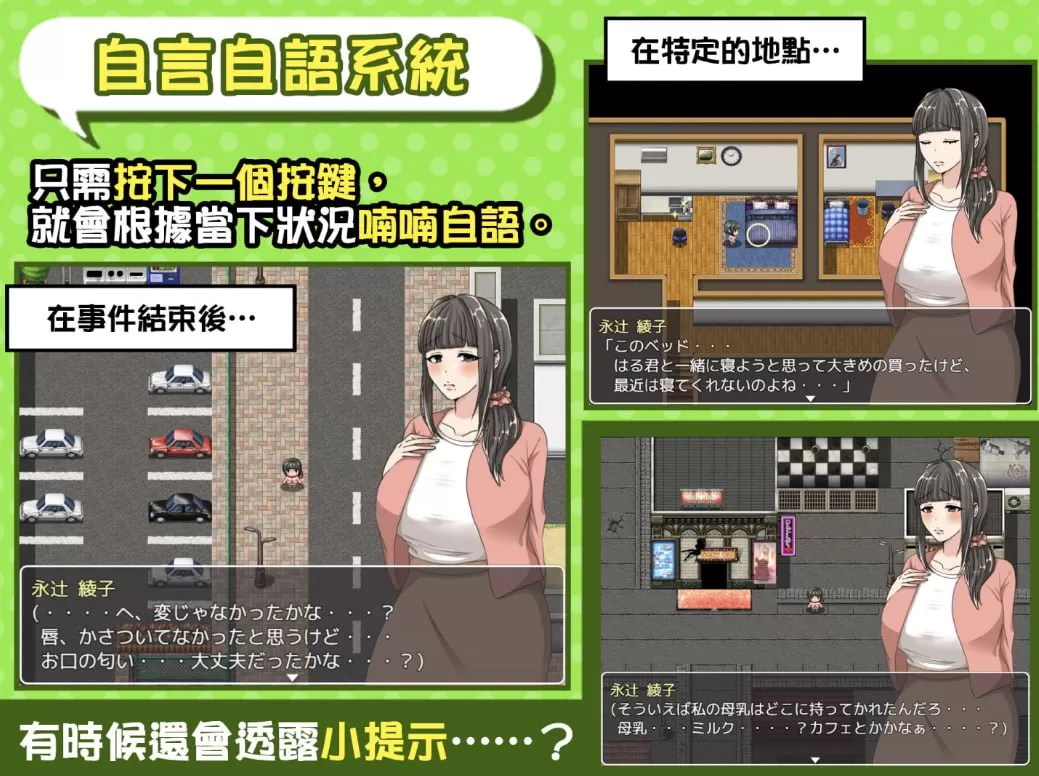 【RPG/官中/人妻】 奔波的綾子小姐 BOKI版 官方中文版【PC/1G】