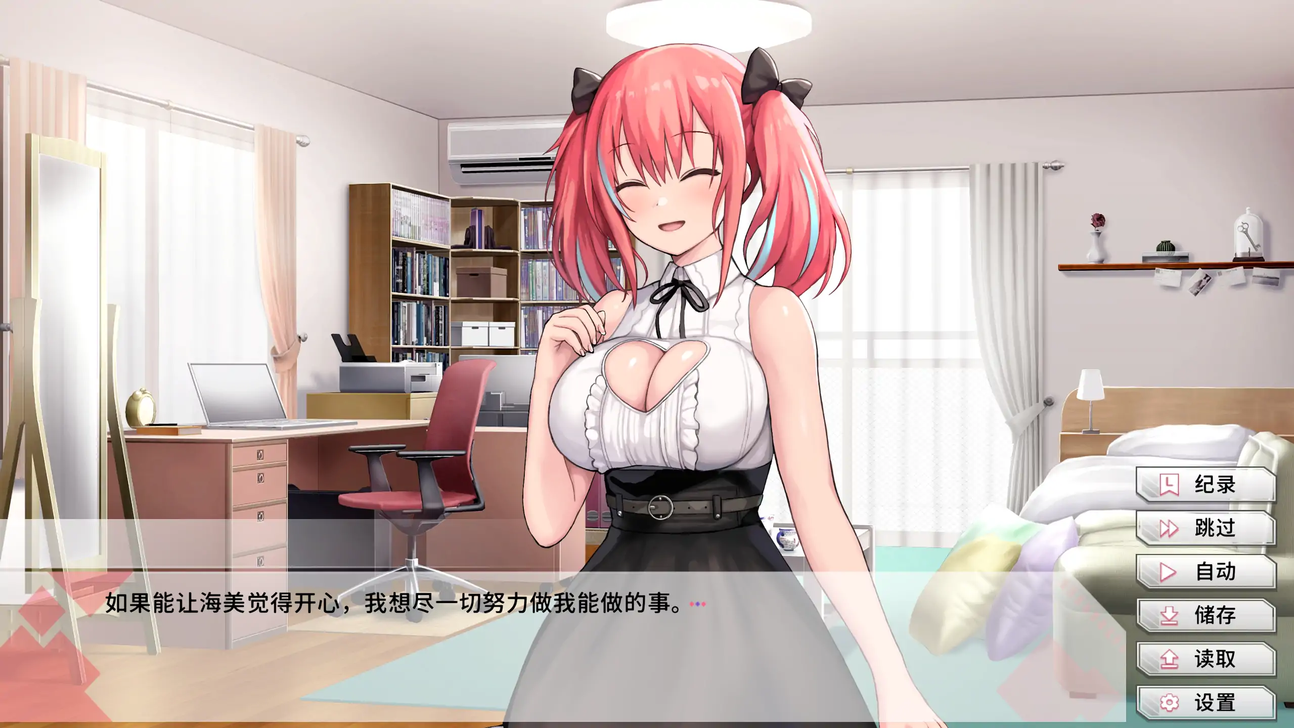 【日系SLG/官中/恋爱】变态女友：我与女友的心动动直播 V1.17 官方中文版【PC/3.8G】