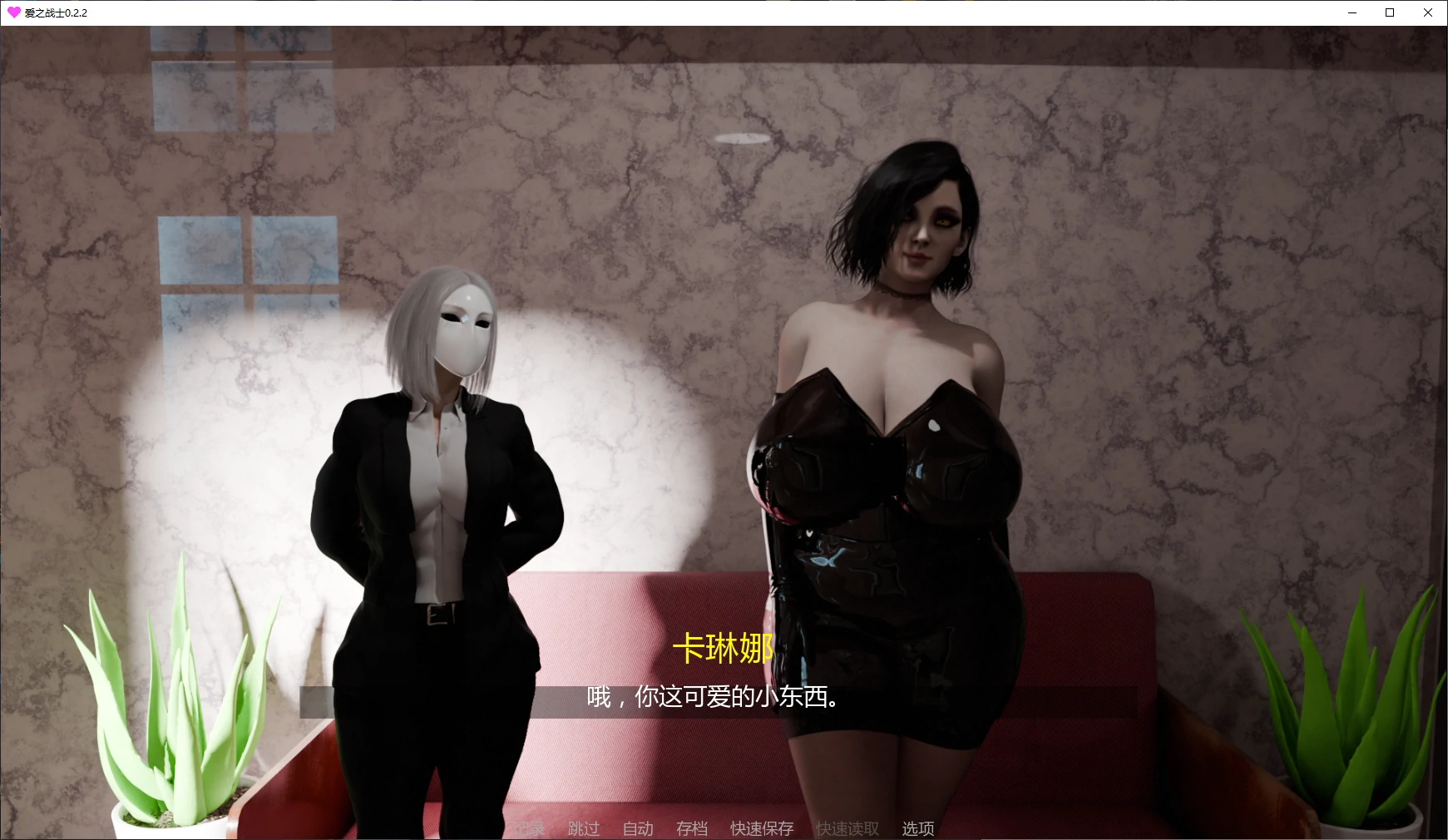 【欧美SLG/AI汉化/3D】爱之战士0.2.3 AI汉化版【PC+安卓/3.4G/更新】Love Soldier [v0.2.3]