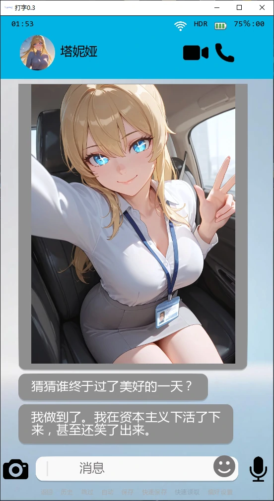 【日系SLG/AI汉化/摸索】打字0.5 AI汉化版【PC+安卓/1.7G/更新】Typing [v0.5]