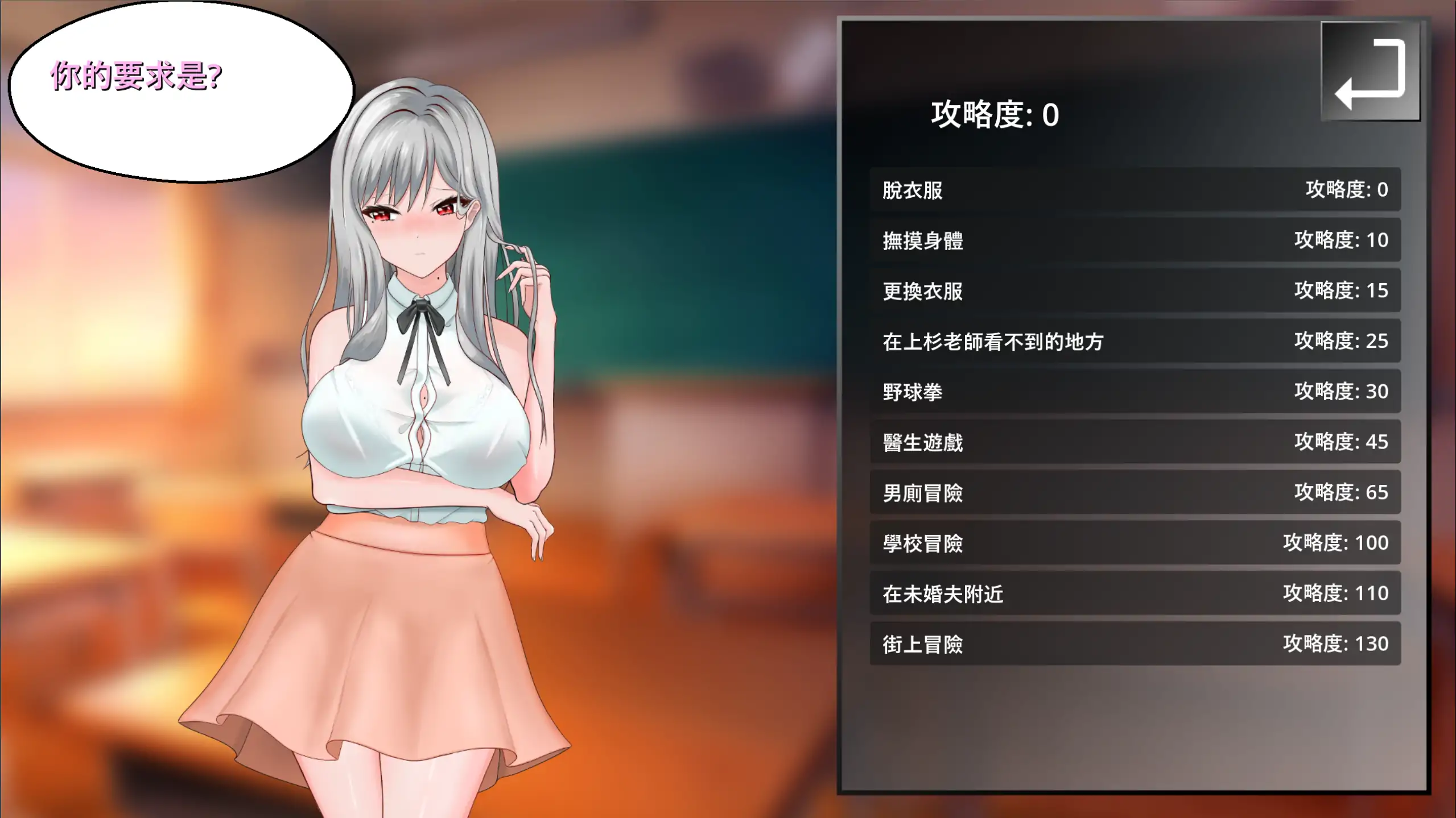 【日系SLG/官中/NTR】若山先生的NTR教室2.1.0.3 官方中文版【PC/1.5G】若山先生のNTR教室