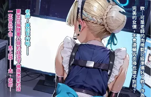 [3D彩漫无修正中字] Hessen_52hz ~ Toki – Perfect Maid’s Silent Training 完美女仆的无声训练 [760M]