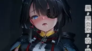 [3D彩漫无修正中字] Hessen_52hz ~ 帝江之欲 [1068M]